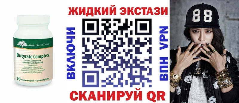 Купить закладки  Сельцо  БУТИРАТ вода 