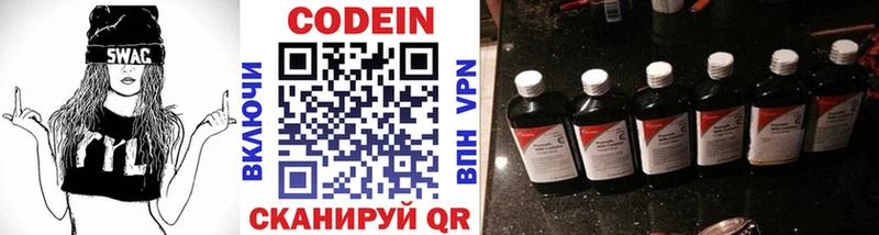 Кодеиновый сироп Lean напиток Lean (лин)  Купить закладки  Сельцо 