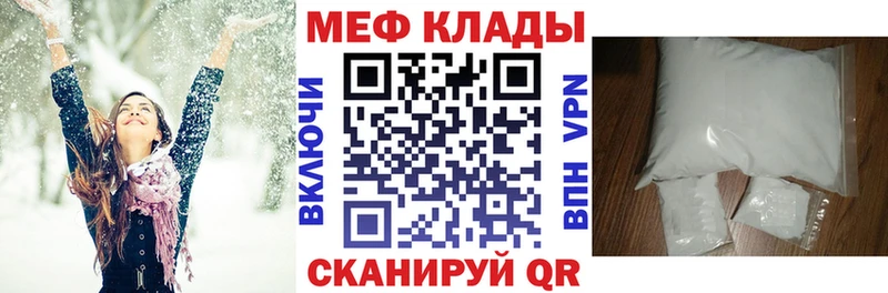 Меф мука  Купить где  Сельцо 