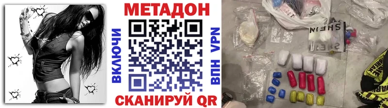 Купить где  Сельцо  МЕТАДОН кристалл 